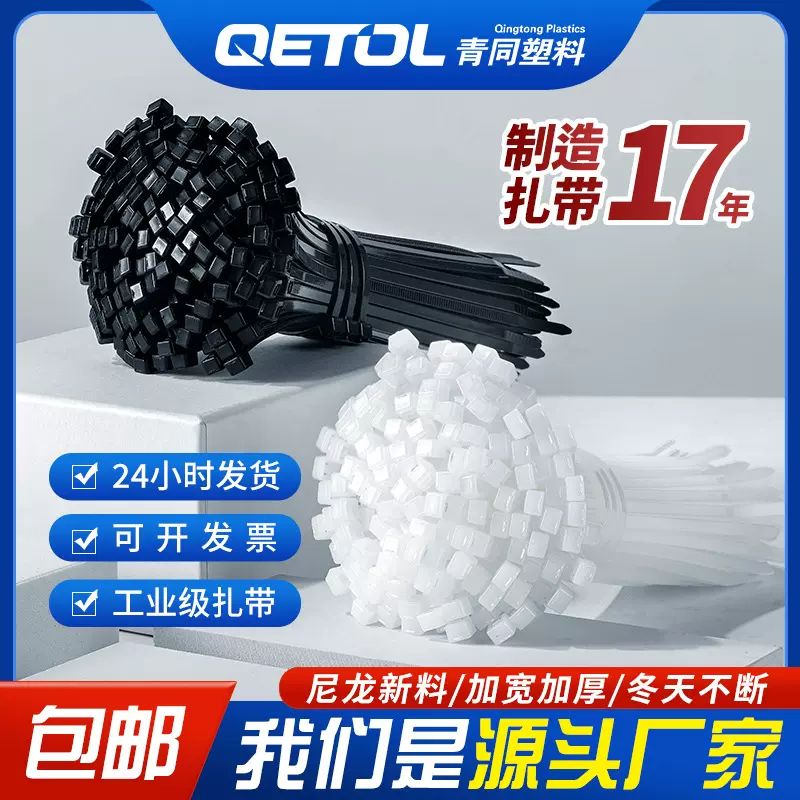 高品质自锁式尼龙扎带3*4*5*8*200*250*350*400加厚扎带尼龙塑料