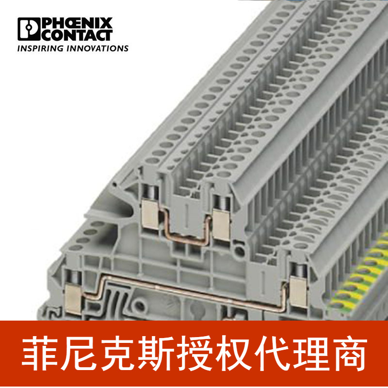 菲尼克斯接线端子螺钉连接建筑安装用接地端子 UTI2,5-PE/L/L
