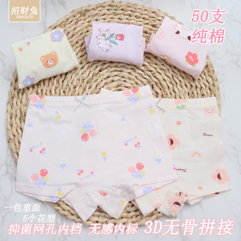 儿童内裤女纯棉50支女童抑菌内裤平角中大小童小孩宝宝3D无痕内裤|undefined