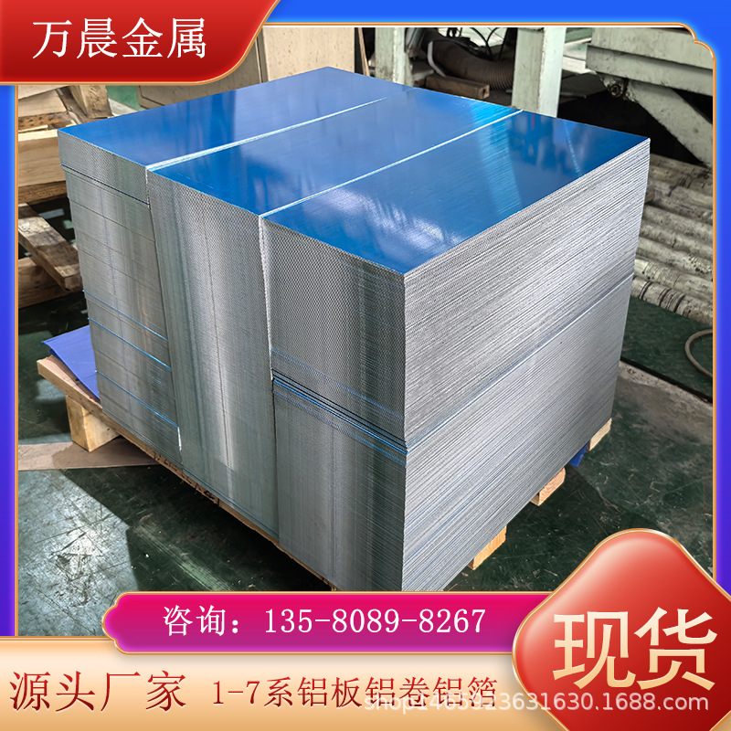 AL3003铝板 新能源用料3003-H半硬料O态铝卷可冲压折弯点焊不炸裂