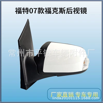 Rear mirror/rearview mirror assembly – Ford 07-13 Focus Rearview