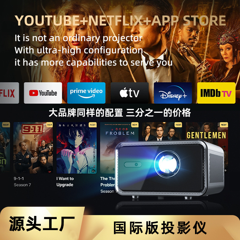Hong Kong and Macao Overseas Projector HDMI Connected to Switch/Ps5 High-Definition 1080P Autofocus Projector Factory