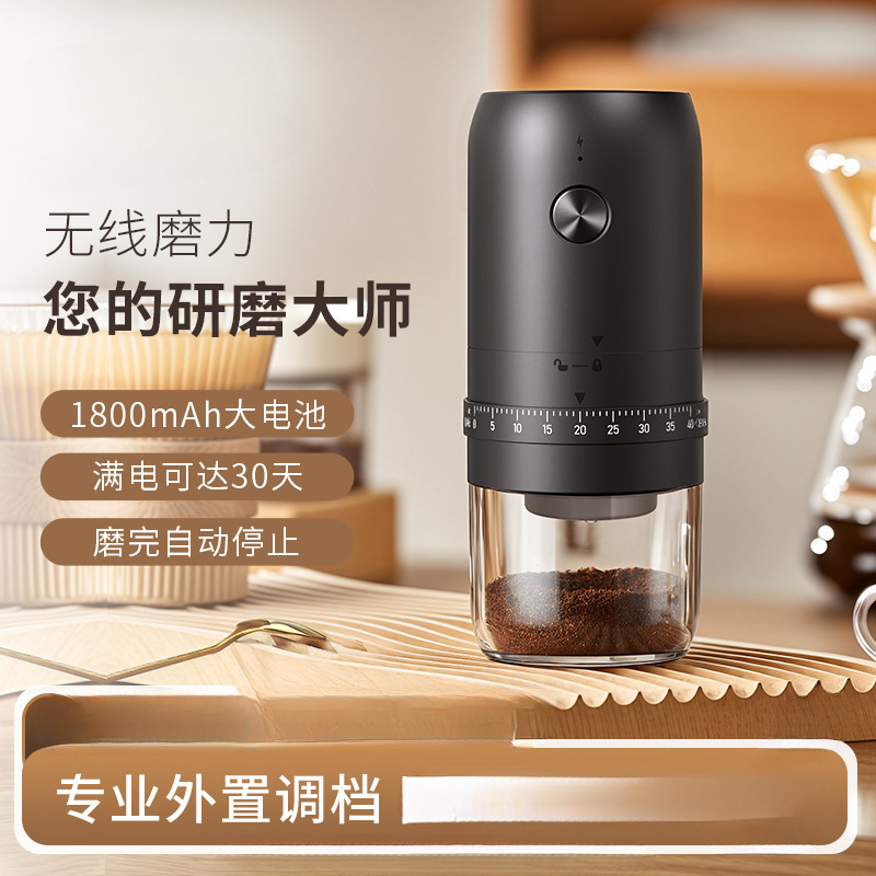电动磨豆机家用小型手摇咖啡豆研磨机便携全自动研磨器手磨咖啡机