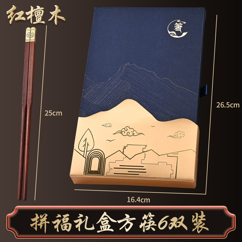 금도금 풀 아웃 선물 상자 [6 쌍/레드 백단]]
