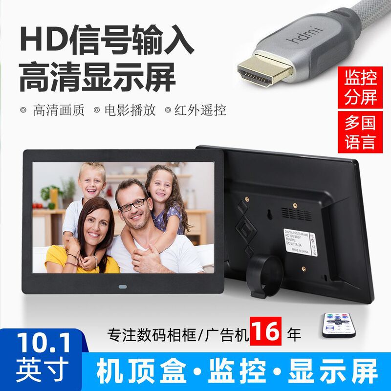 Strawberry pie set-top box high-definition display 10.1 inch digital photo frame recycling advertising machine picture video computer screen Strawberry pie set-top box high-definition display 10.1 inch digital photo frame recycling advertising machine picture video computer screen