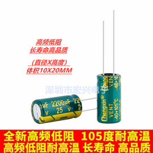 25V2200UFlҺҕ  늽2200UF 25V we10X20