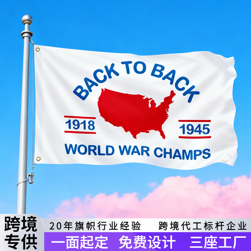 跨境3x5英尺横幅定制 户外室内宿舍房间装饰世界大战连续胜者旗帜