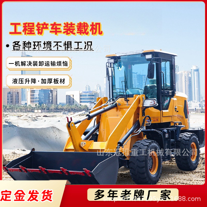 四驱多功能家用养殖场清粪车926矮脚虎装载机柴油工程越野铲车