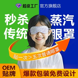 保健护具;膏药贴（械字号）;皮肤外用敷料/伤口敷料