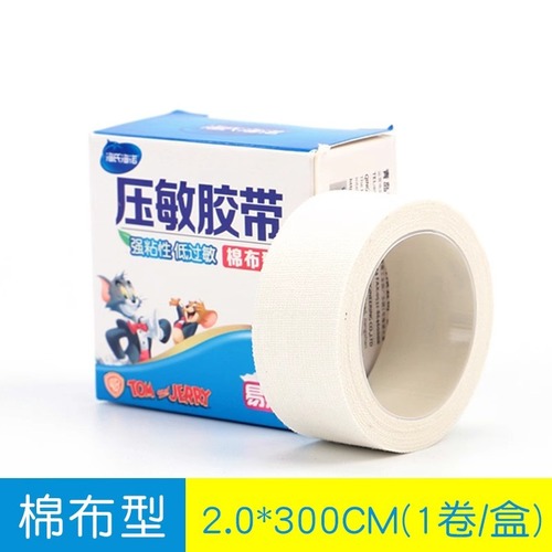 Haier Hainuo Medical Adhesive Tape - White Breathable Rubber Bandage Low Allergy Bandaging Fixation High Adhesion Non-woven Tape