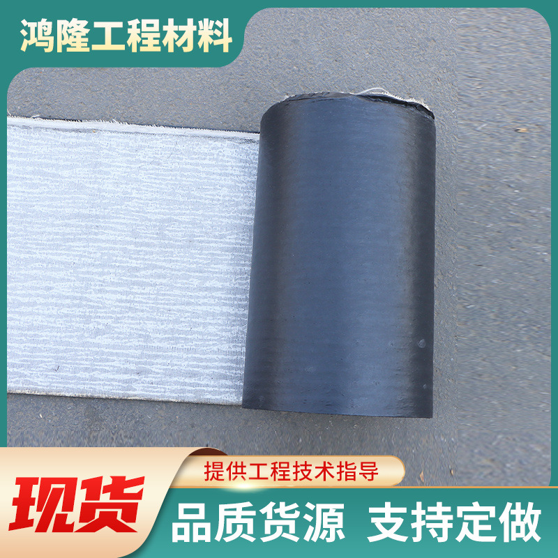 抗裂贴 公路沥青路面裂缝防裂贴混凝土水泥路面阻水自粘式抗裂贴