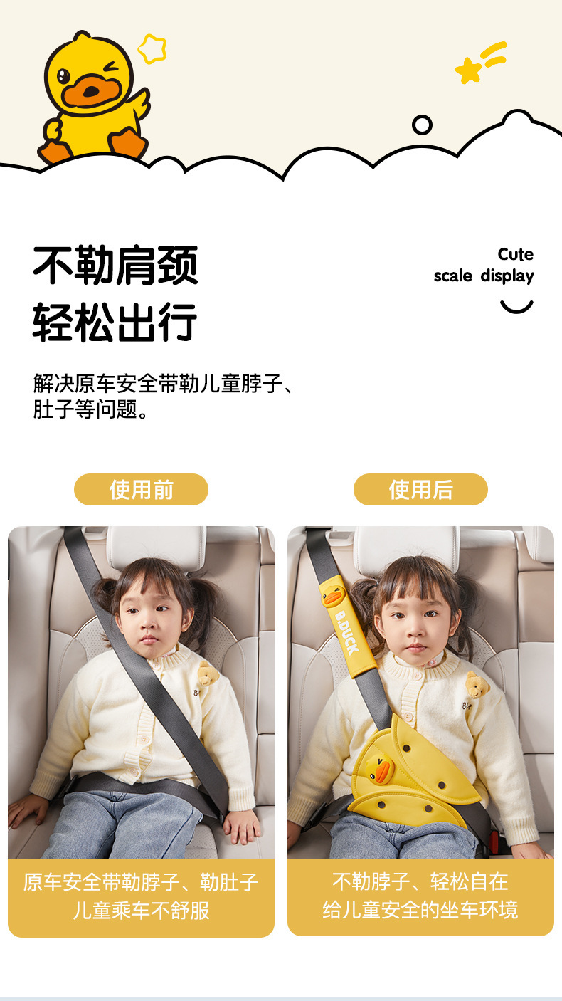 Car Child Safety Belt Limiter and Shoulder Protector Set, Anti-Neck Strangulation, Rear Seat Adjustment Tool Wholesale