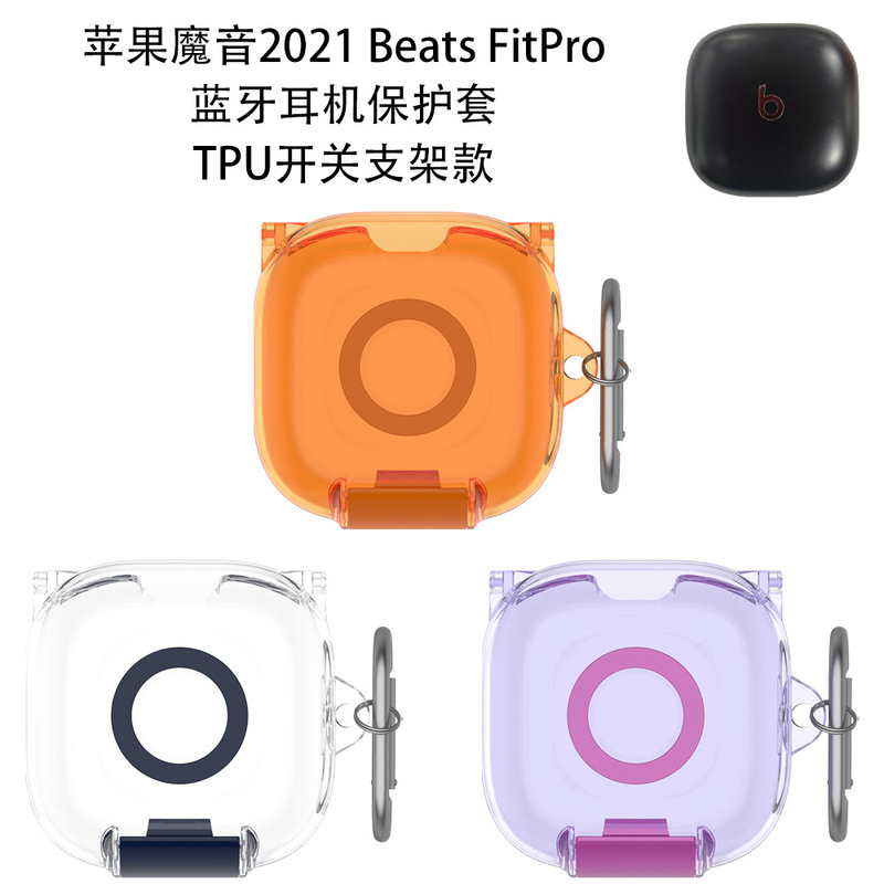 Suitable for 2021 Beats Fitpro Bluetooth Earphone Protective Case Tpu Switch Stand Model Simple and Transparent