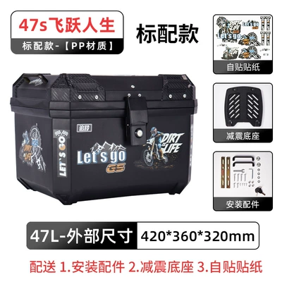Battery Car No. 9 Electric – Motorcycle trunk - standard-model-47s-leap-of-lifeshock-absorbing-baseself-adhesive-sticker