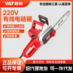 YAT プラグイン電動のこぎり 12 インチ 16inch 18inch 伐採のこぎり薪家庭用 220V ハンドヘルドツリーソー電動チェーンソー