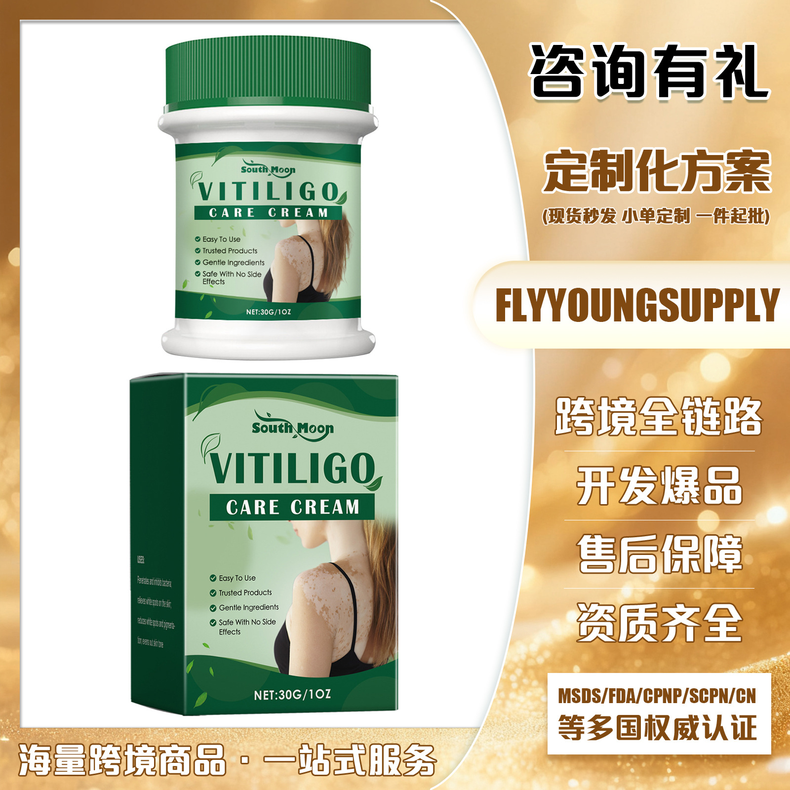 South Moon Skin Tone Care Cream Refreshing and Moisturizing Body Skin Care Cream for Daily External Use