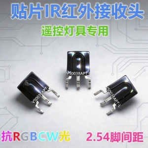 Инфракрасный приемник SMD, ШИМ, затемнение, защита от помех, лампа RGBCM, меняющая цвет, SMD патч, приемник дистанционного управления