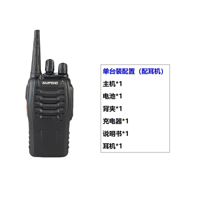 Walkie-Talkie Civil para Exteriores BF-888S, Baofeng Inalámbrico de Mano, Versión en Inglés para Comercio Exterior, Venta al Por Mayor del Fabricante