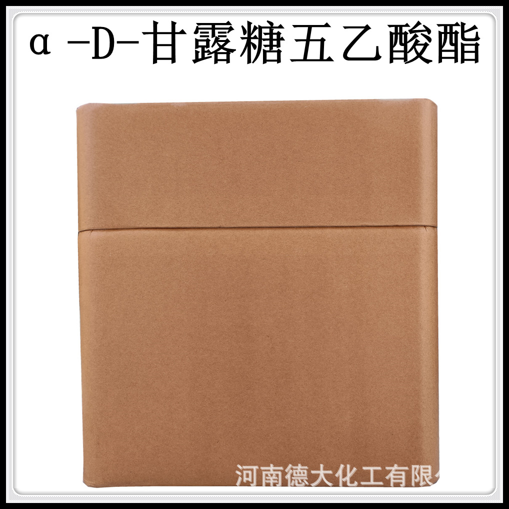 α-D-甘露糖五乙酸酯 CAS:4163-65-9 中间体白色至类白色结晶粉末