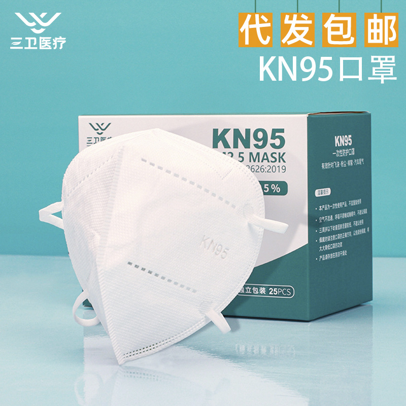 Manufacturer Wholesale Custom Adult 25-Pack Disposable Five-Layer Protective Packaging Kn95 Masks with A-Level Protection