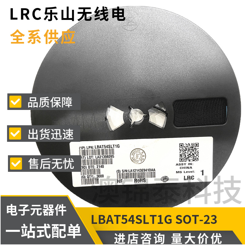 LBAT54SLT1G 丝印LD3 SOT-23 200mA 30V 贴片肖特基二极管LRC乐山