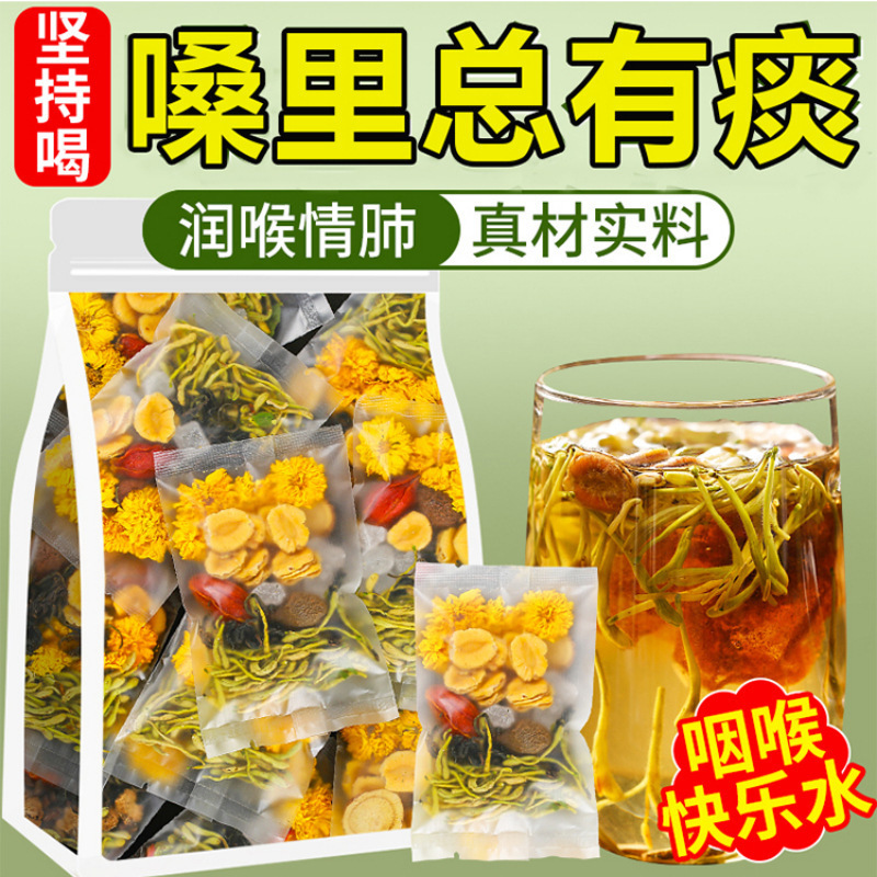 胖大海罗汉果菊花金银花茶甘草片花果茶嗓子清润化茶润养生肺茶包|undefined