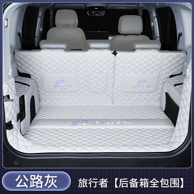 Trunk Mat — for 23-26 models of - full-coverage-road-gray-baby-safe-jietu-traveler-2023-2026-five-seater