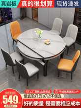 岩板轻奢伸缩折叠饭餐桌现代简约组合桌椅家用可变新款小户型圆桌
