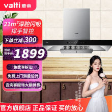 华帝新品油烟机i11194家用抽油烟机吸油烟机挥手自动大吸力闪吸