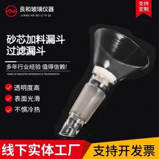 Factory supply standard plug sand core filter funnel 3560100250ml specifications variety filter funnel large quantity excellent price