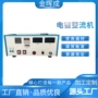 镀镍电镀镀金整流机