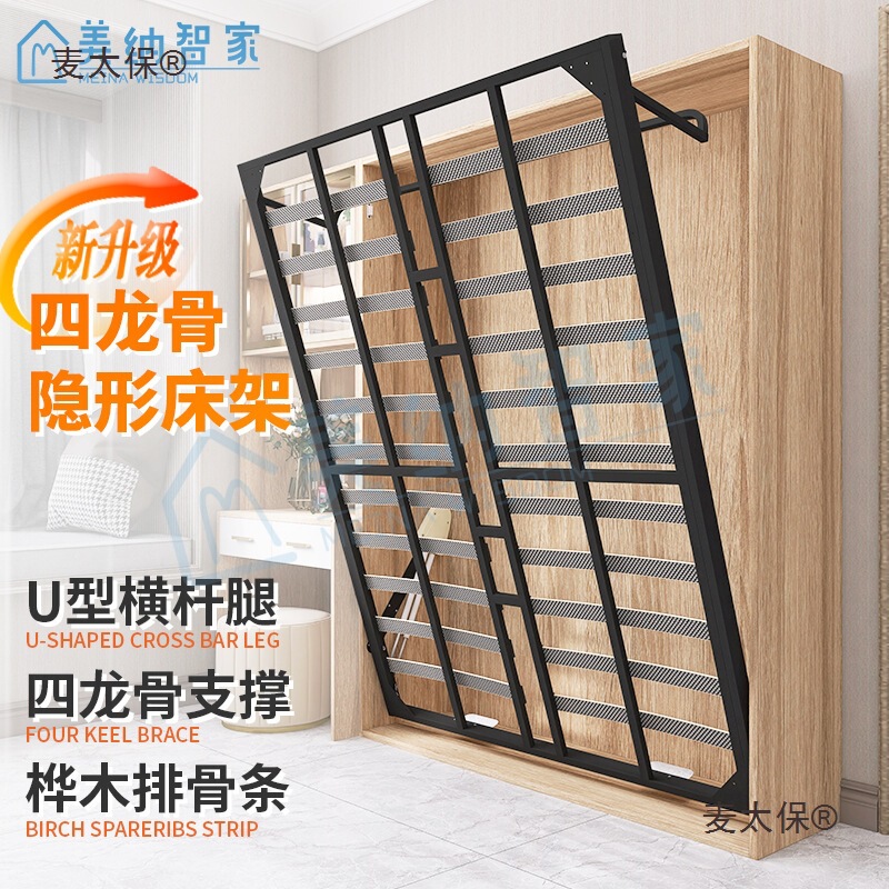 Reinforced Four-Keel Invisible Bed Space Wall Bed Murphy Bed Multi-Functional Vertical Side Flip Foldable Hardware Bed Metabo