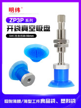 SMCZP3P-20PTSF/ZP3P-25PTSF真空包装机给袋机开袋机械手吸盘