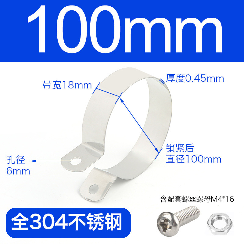 304ステンレス接地カード金属管カードフープブラケット配管クリップバンド卸売り工具部品|undefined