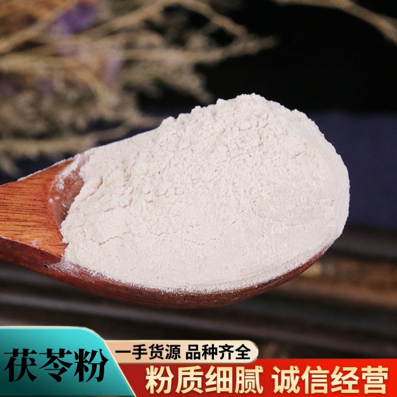 茯苓粉超细粉批发现磨优质云苓粉大别山茯苓丁粉质细腻产地直销
