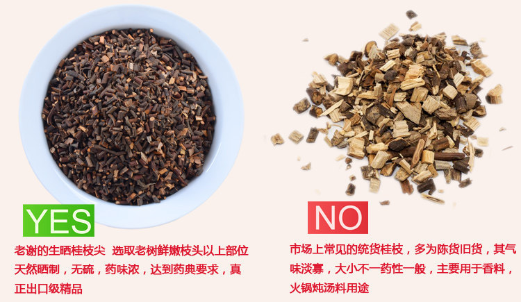 Gui Zhi Dried Cinnamon Twig Slices 250g Guangxi Wild Cassia Twig TCM Decoction Herb specifications