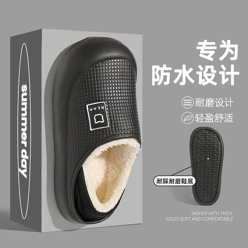 EVA Waterproof Cotton Slippers for Women—Autumn and Winter Home Use, Warm Fleece-Insulated, Non-Slip, Heel-Covered Cotton Shoes for Men—Wholesale