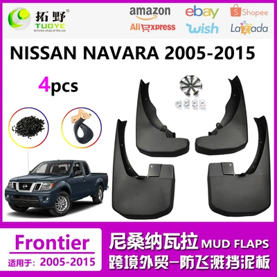 Suitable for 05-16 Nissan Navarra mudguard Nissan Navara car mudguard accessories foreign trade (Mudguard)