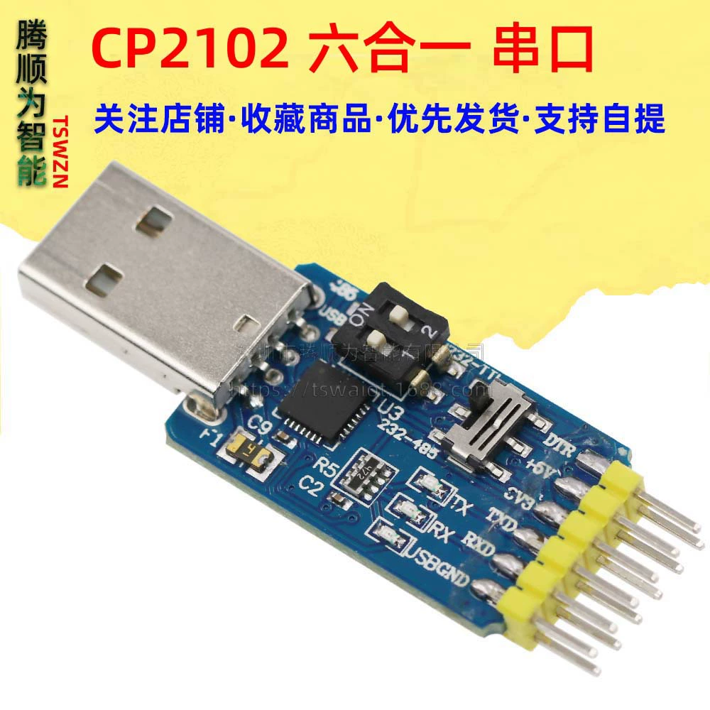 6 в 1 мультифункциональный серийный порт модуль CP2102 USB to TTL485 232 совместимо с 3.3V/5V