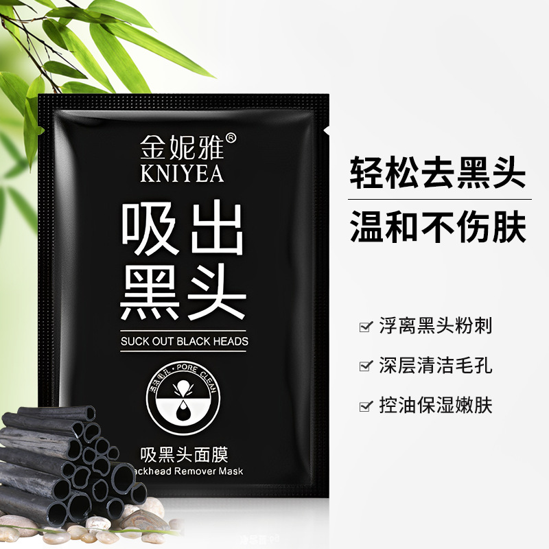 [Issued on behalf] Jinniya facial mask nose patch spot blackhead and acne removal cleaning oil control nasal mask mild tear type nose