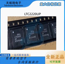 ȫ��ԭ�b LTC2220UP LTC2220 ���bQFN64 ΢������оƬIC