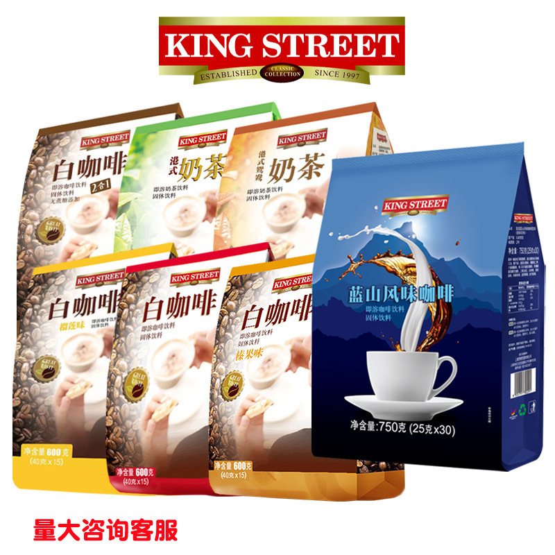 Large quantity discount Malaysia Royal Road original flavor hazelnut three-in-one white coffee 600g instant instant instant milk tea
