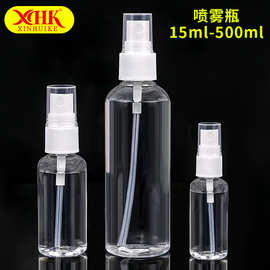 60ml喷雾瓶酒精喷壶日化分装瓶化妆水喷瓶小样分装喷雾瓶60ml