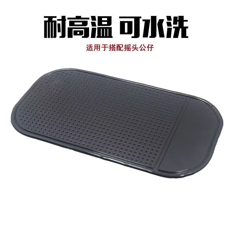 Car Anti-Slip Mat, Car Interior Sticker, Mobile Phone Perfume Holder, Car-Mounted Anti-Slip Mat for Mobile Phones, Car Accessories