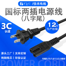 �S�ҬF؛ֱ��3C�J�C���˼��~�ɲ匦����β��Ҏ�Դ���^��AC�Դ��