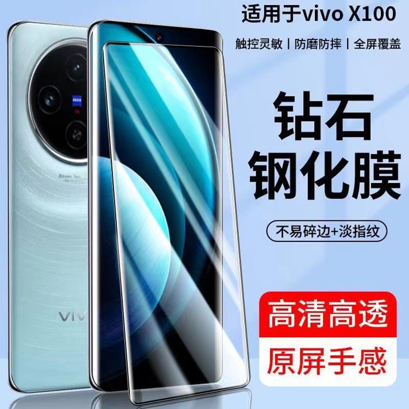 适用vivox100钢化膜全屏全包防窥膜x100pro手机膜曲屏全胶防爆硬