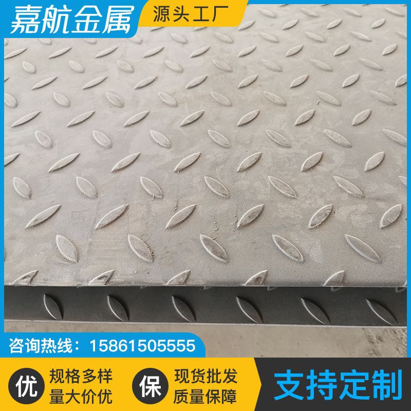 花纹板q235bq345b镀锌花纹板压花板防滑板铺路板钢卷分条花纹钢板