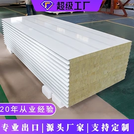 集成房屋;保温隔热材料;无尘车间