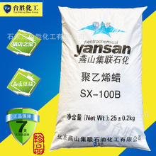 ��ɽʯ��peϞ �ѽ����ϩϞ ��������ϩϞPE-WAX PVC������������