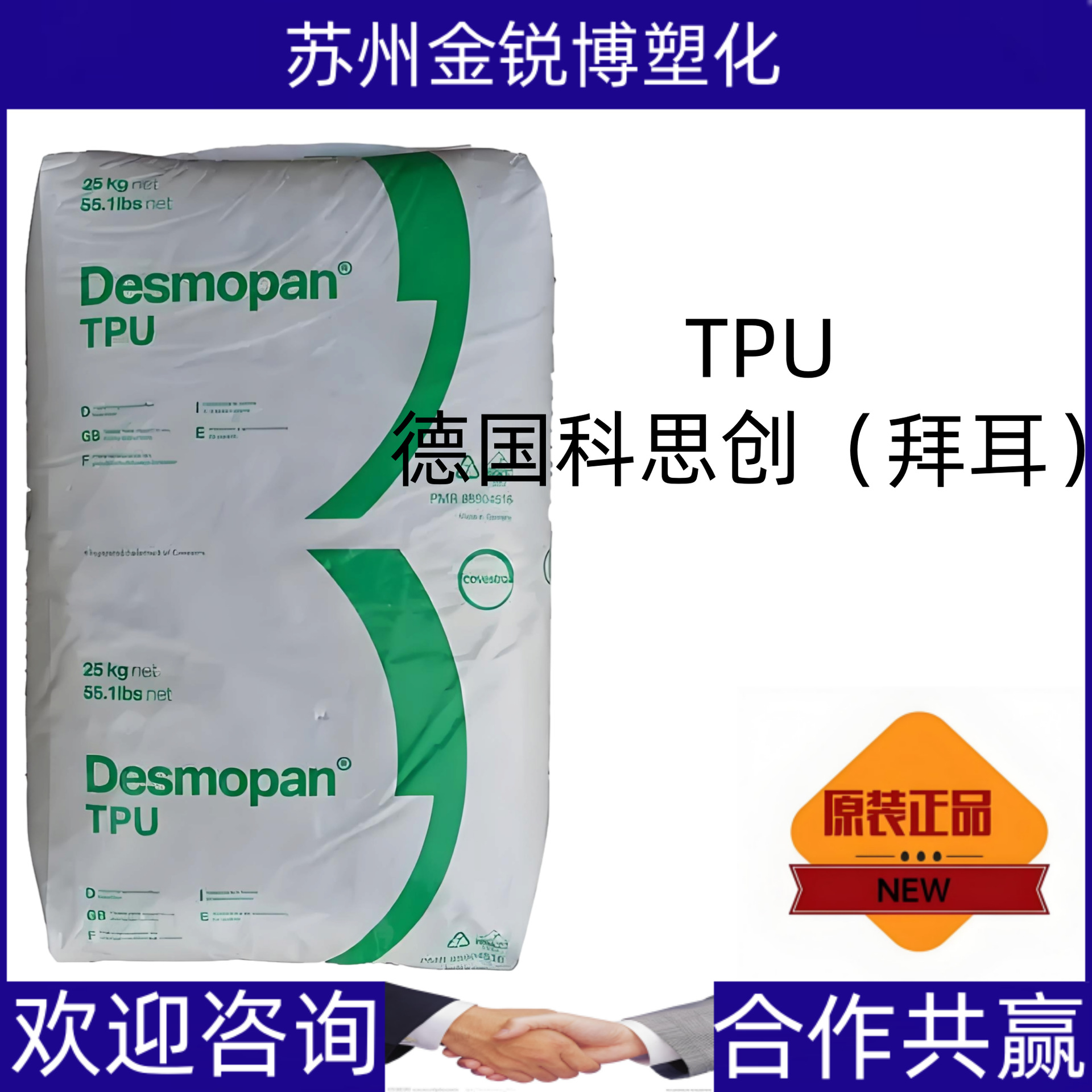 TPU 5377A科思创 耐水解 耐磨 电缆护套 表带 涂料 挤出 涂覆成型